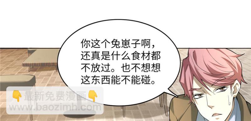 無限郵差 - 015(2/3) - 2