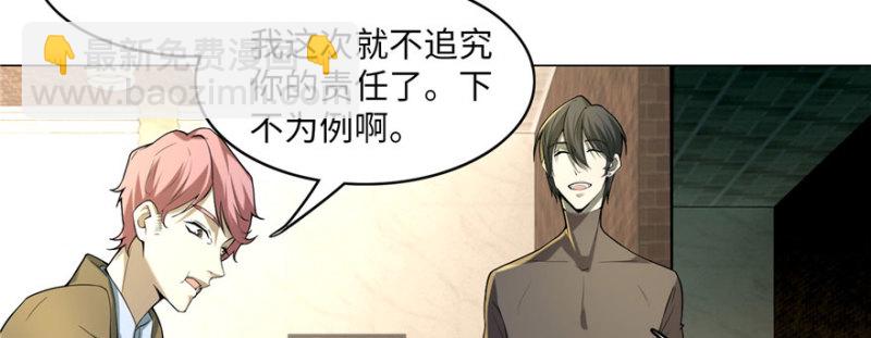 無限郵差 - 015(2/3) - 5