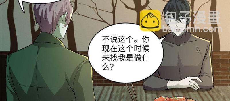 無限郵差 - 015(2/3) - 5