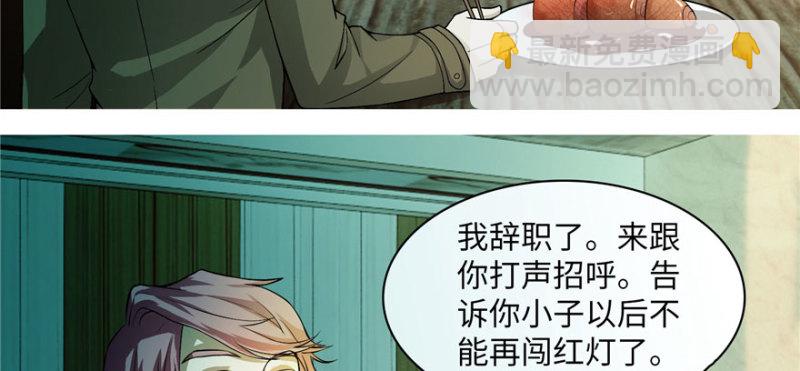 無限郵差 - 015(2/3) - 6