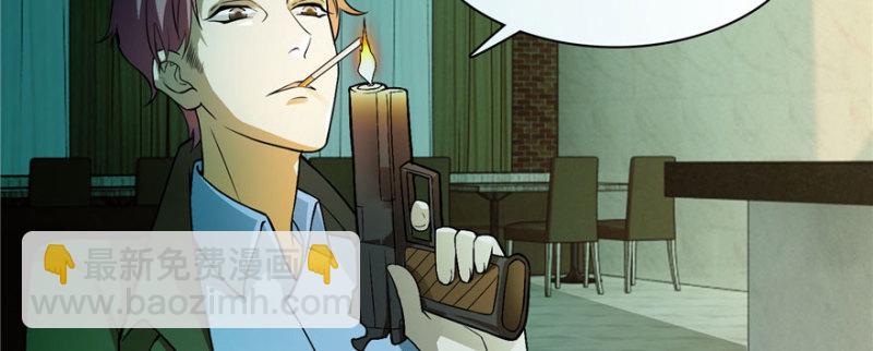 無限郵差 - 015(2/3) - 7