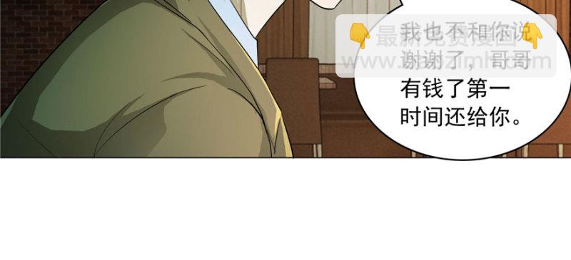 無限郵差 - 015(2/3) - 3