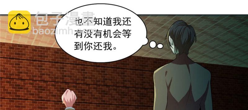 無限郵差 - 015(2/3) - 4