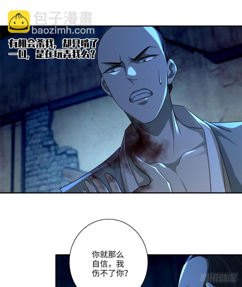 無限郵差 - 150 - 5