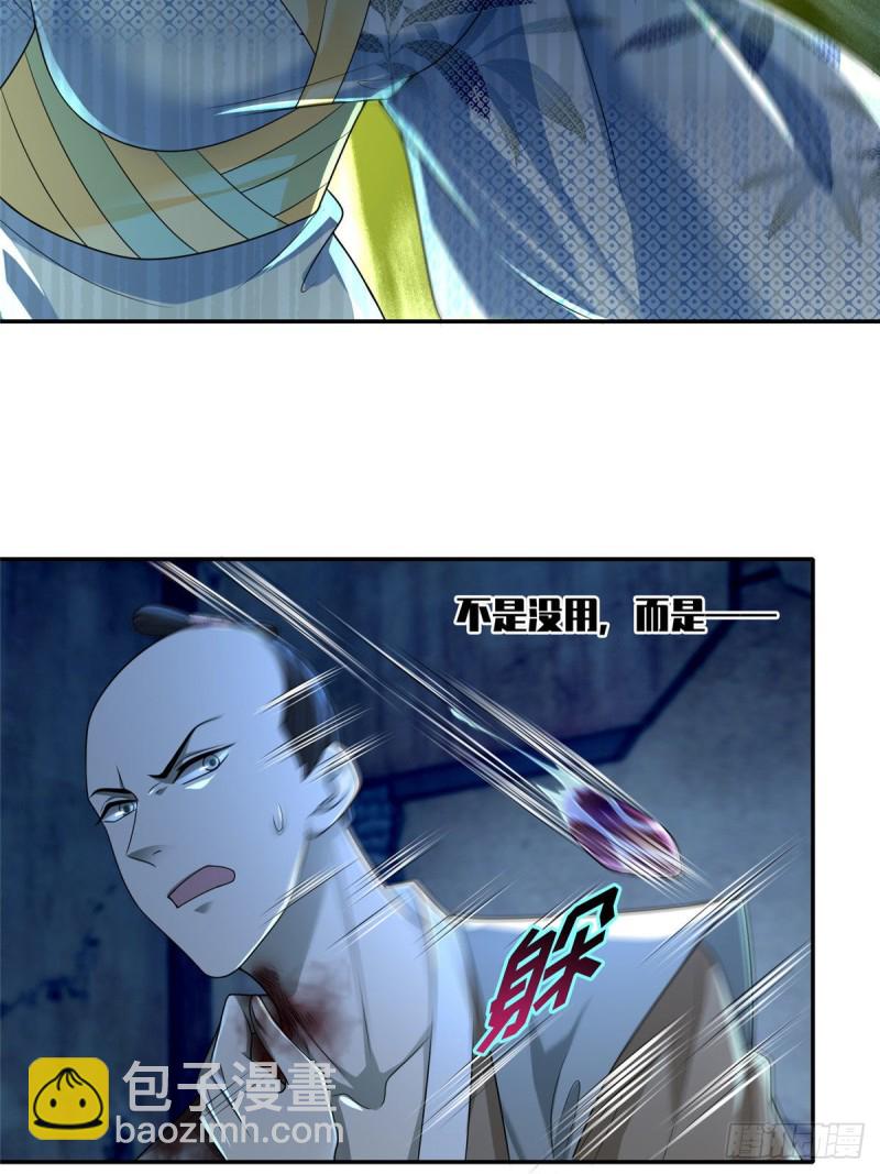 無限郵差 - 150 - 1