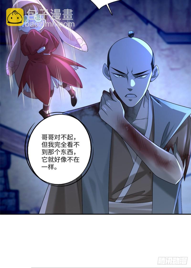 無限郵差 - 150 - 4