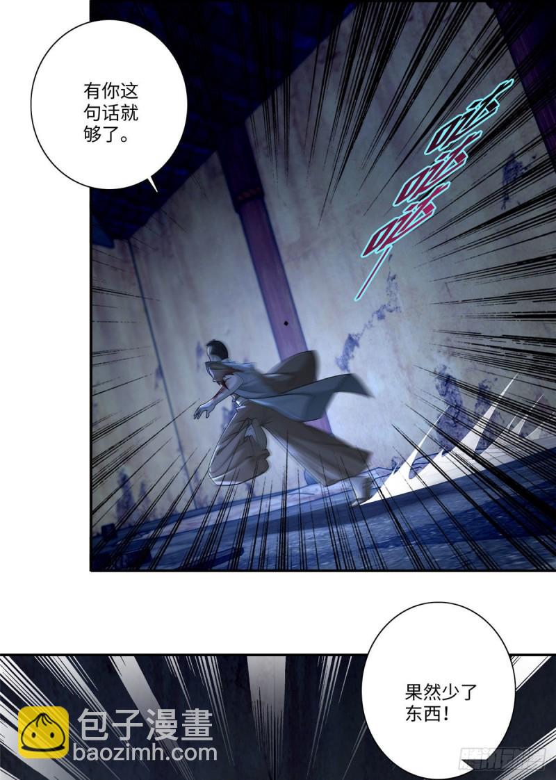 無限郵差 - 150 - 5