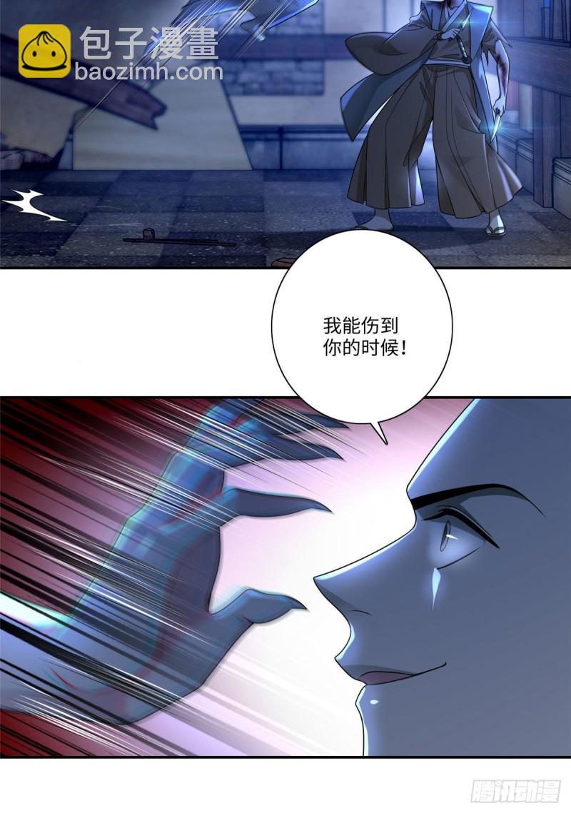 無限郵差 - 150 - 3