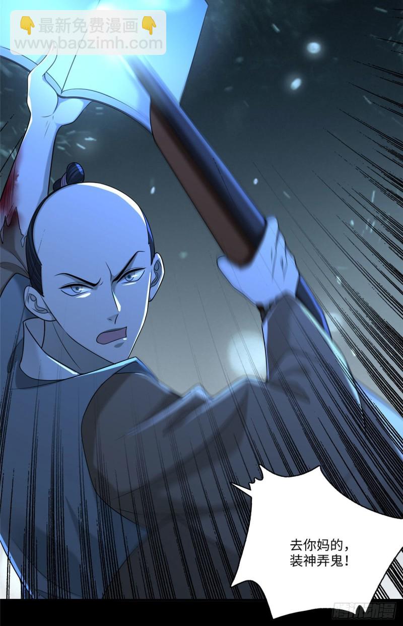 無限郵差 - 150 - 6