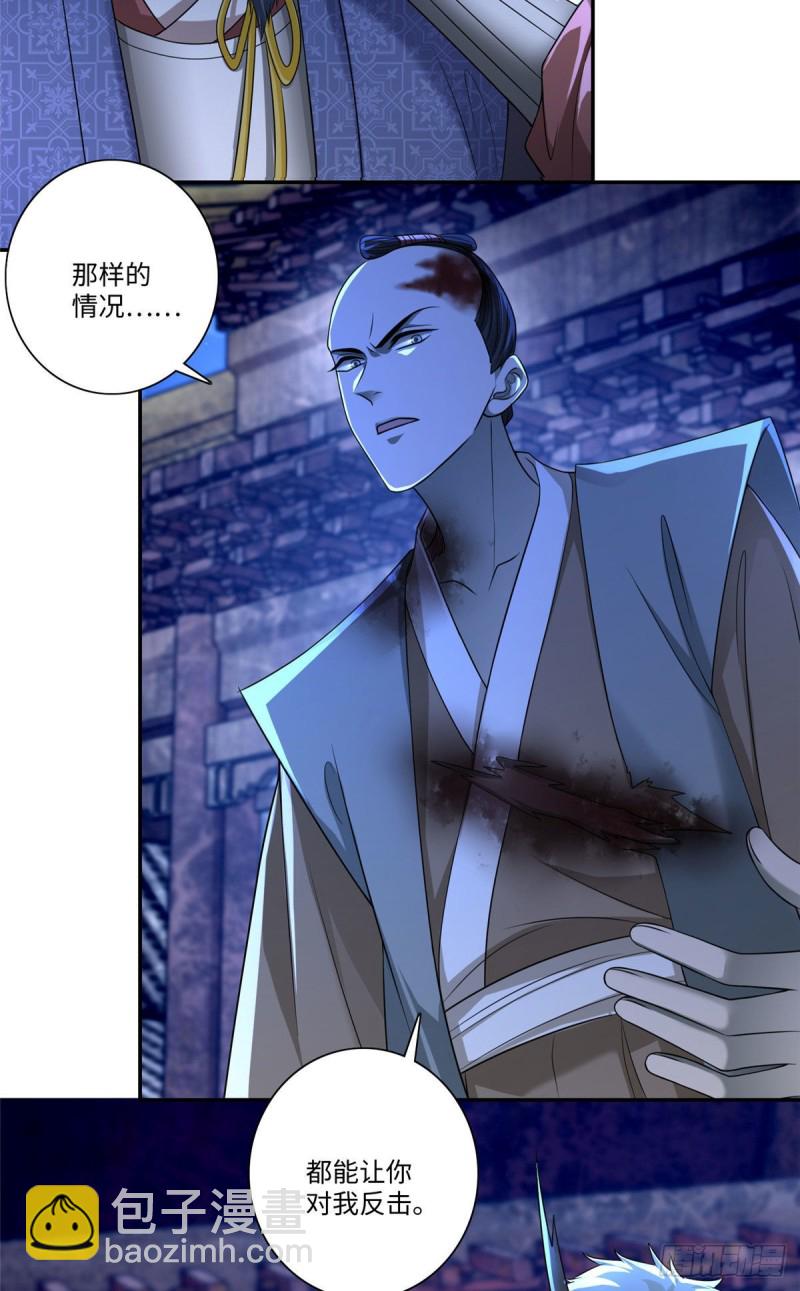 無限郵差 - 152 - 3