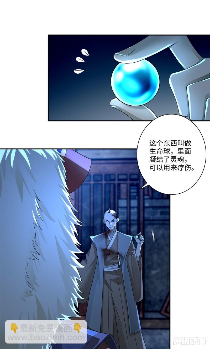 無限郵差 - 152 - 5