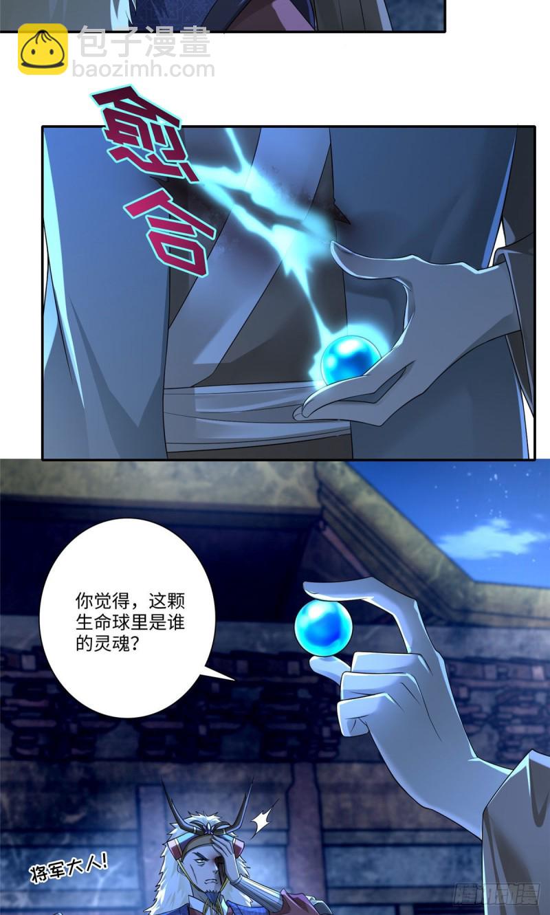 無限郵差 - 152 - 6