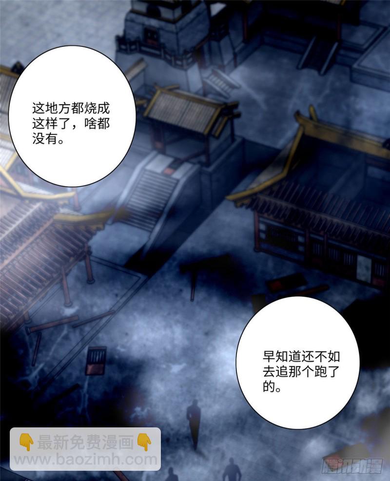 無限郵差 - 152 - 2