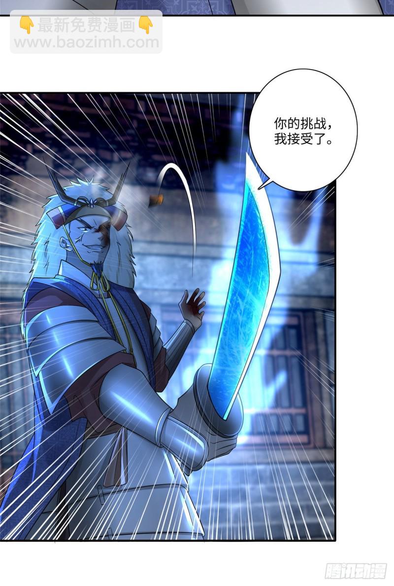 無限郵差 - 152 - 2