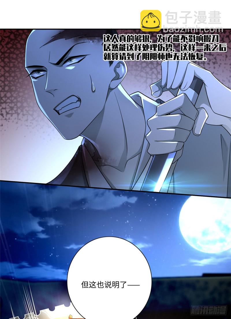 無限郵差 - 152 - 3