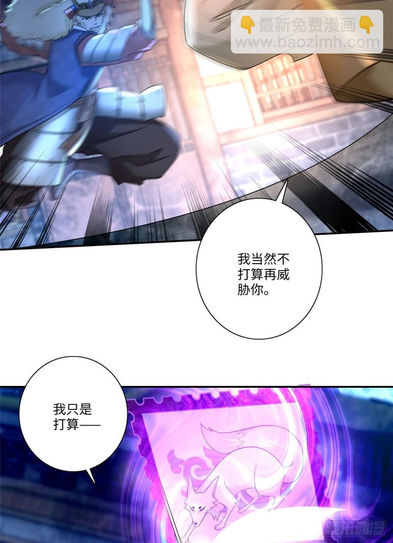 無限郵差 - 152 - 6