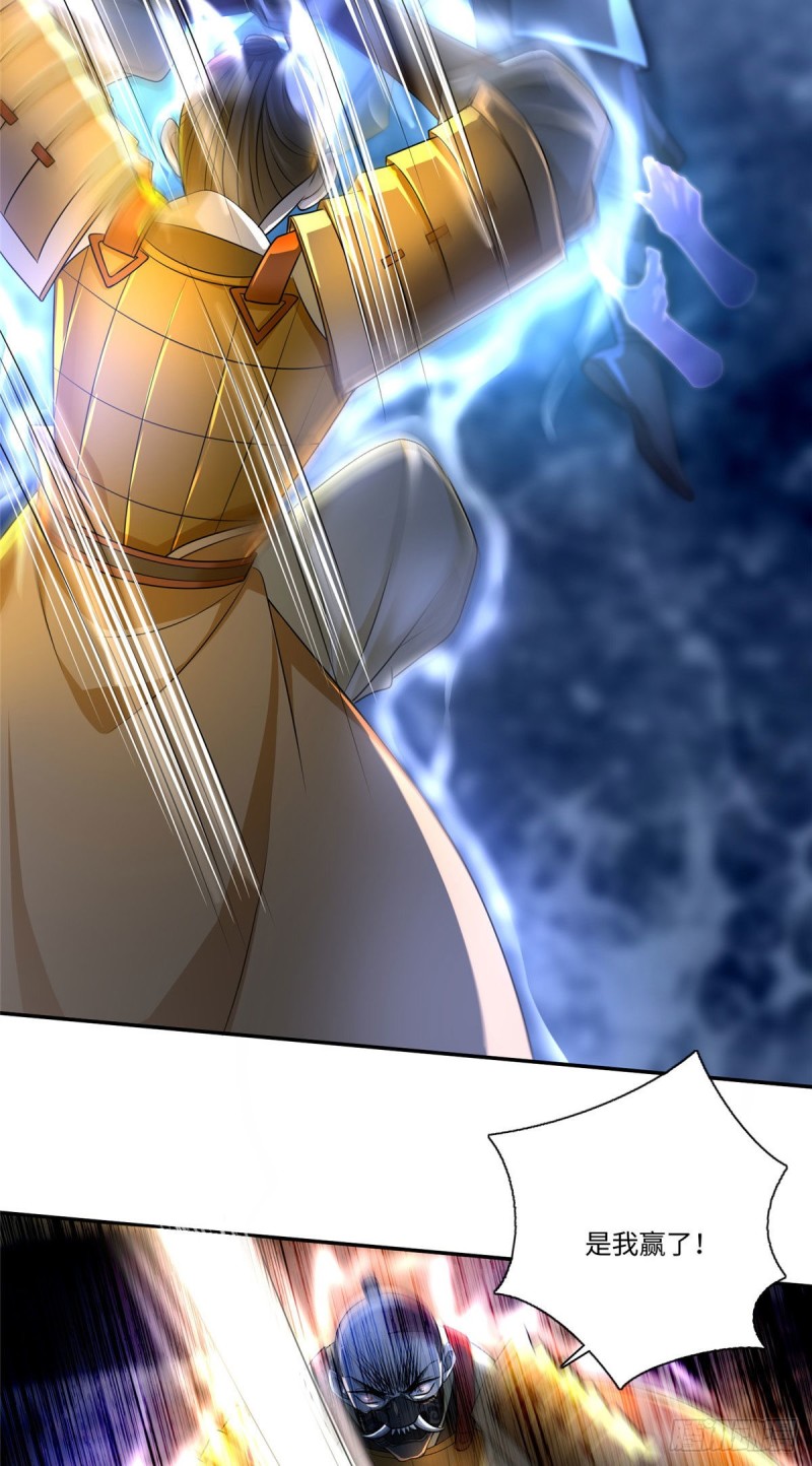 無限郵差 - 152 - 5