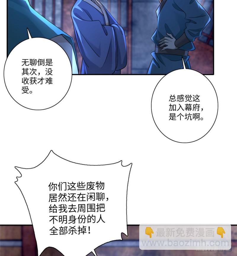 無限郵差 - 152 - 4