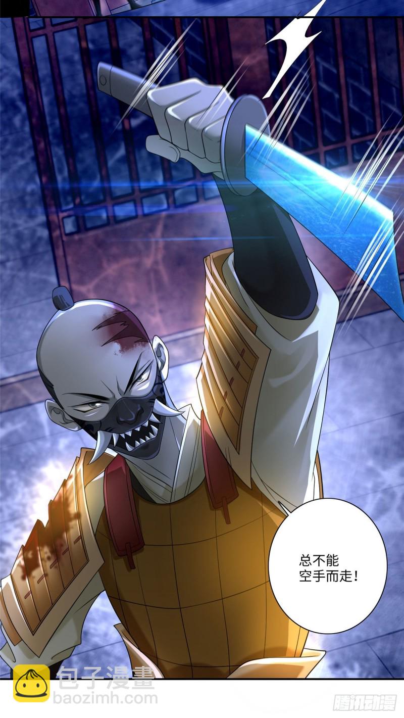 無限郵差 - 152 - 4