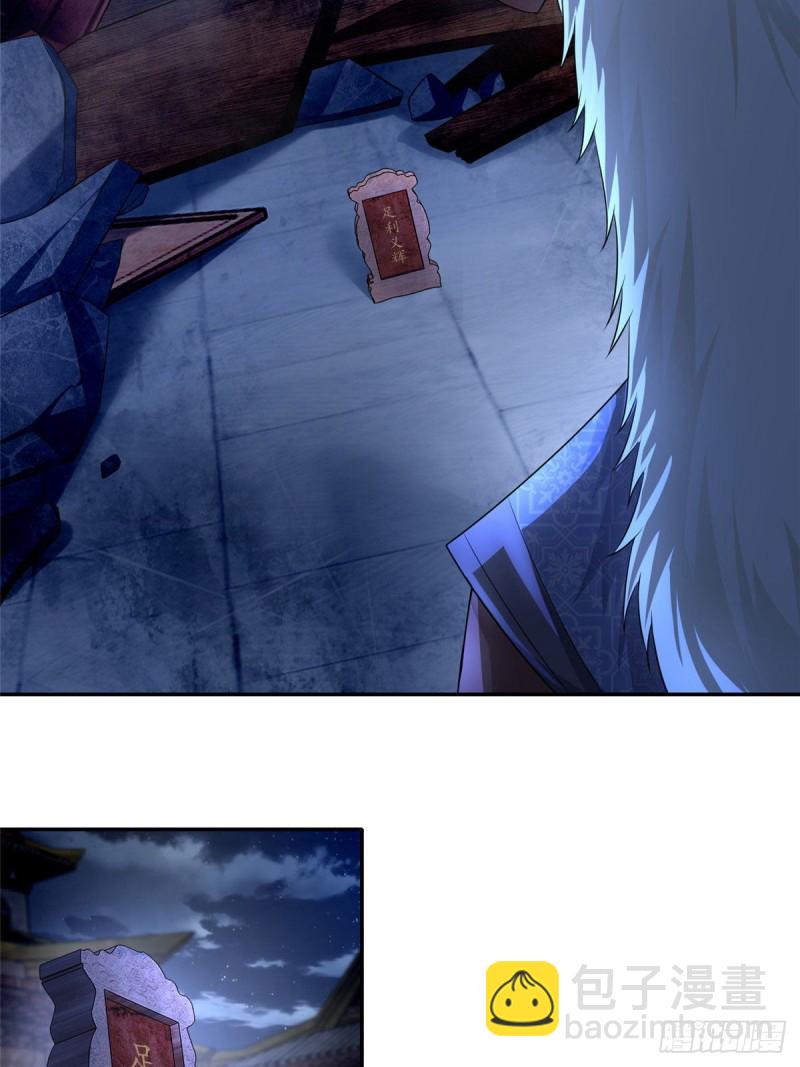 無限郵差 - 152 - 3