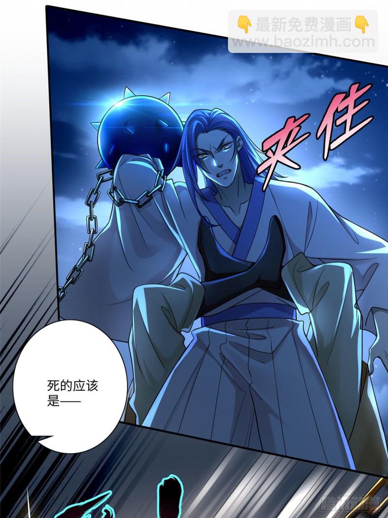 無限郵差 - 154 - 5