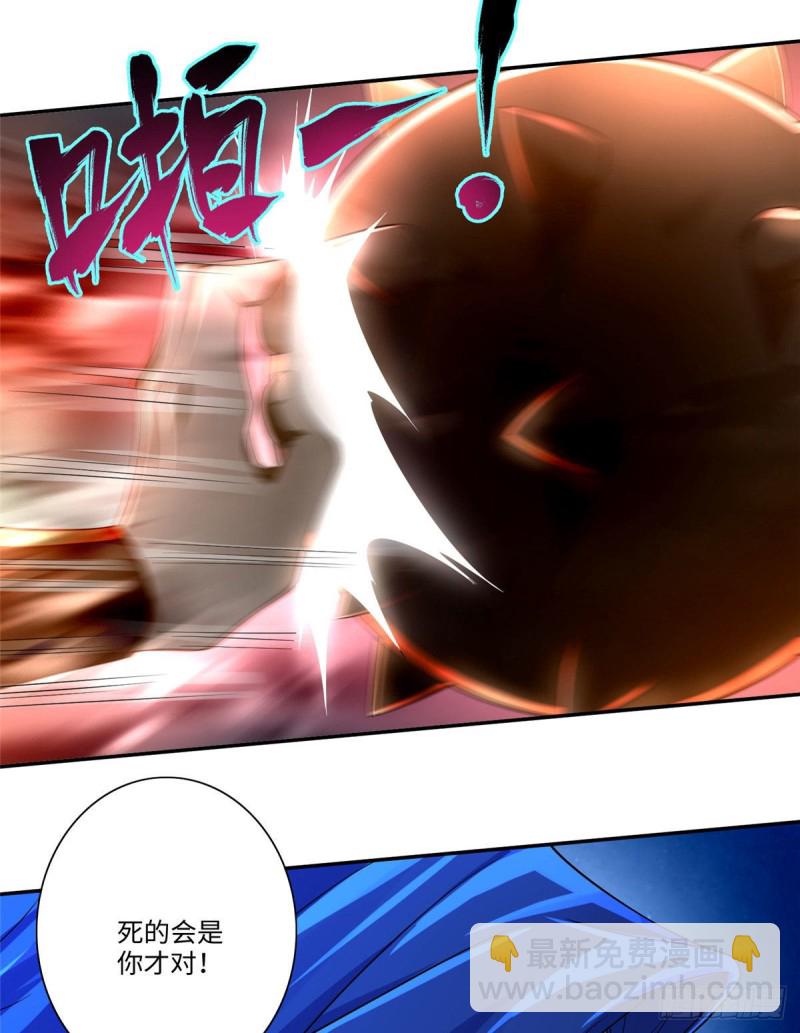 無限郵差 - 154 - 3