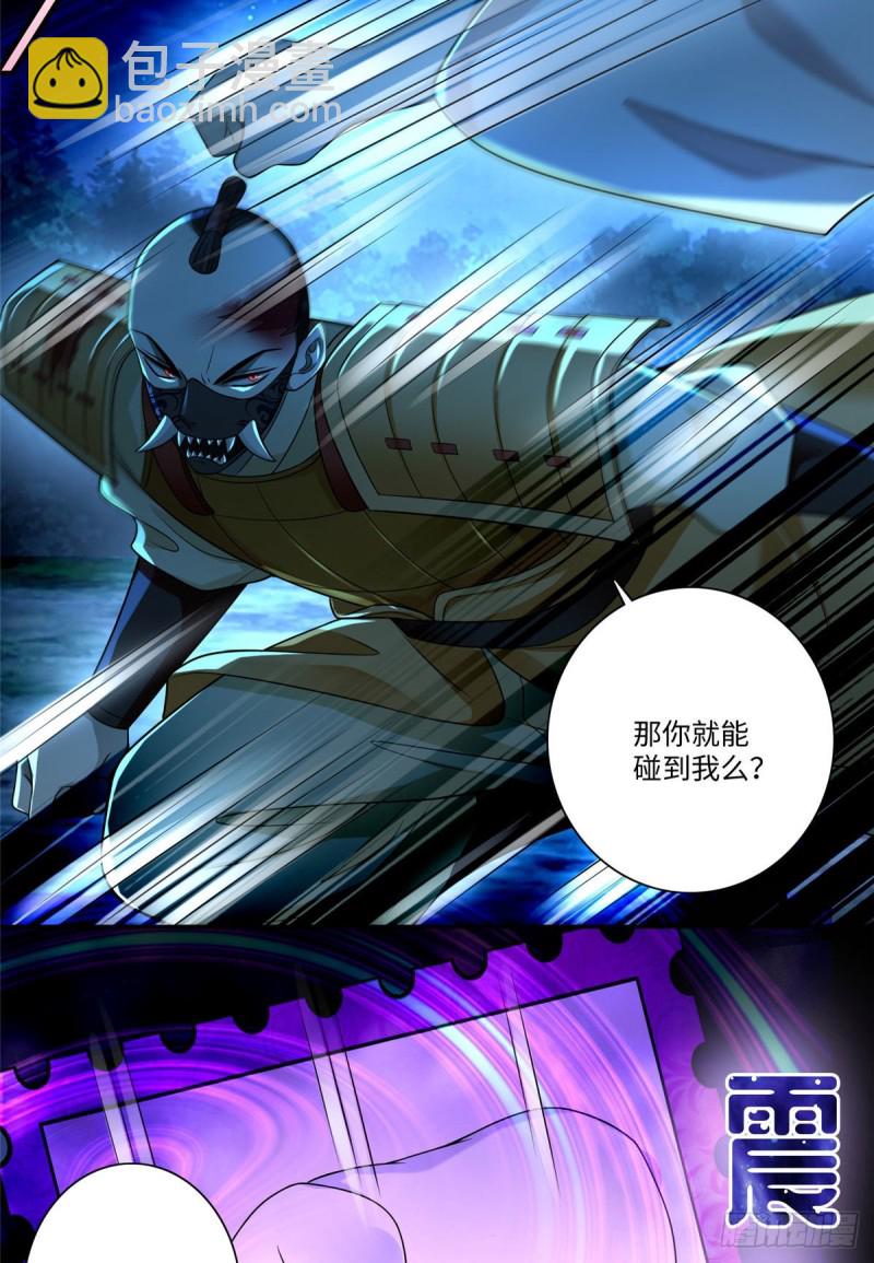 無限郵差 - 154 - 5