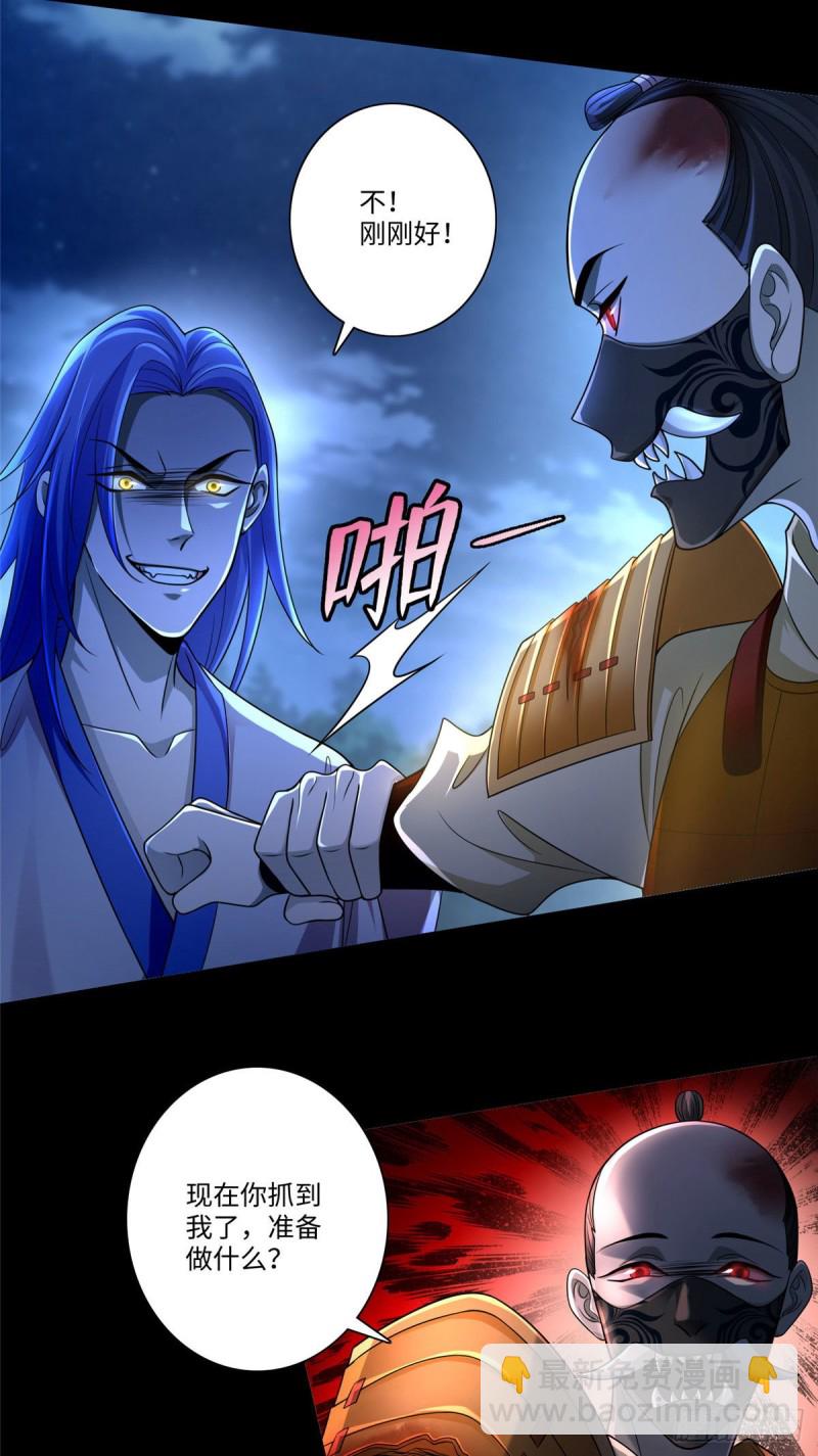 無限郵差 - 154 - 3