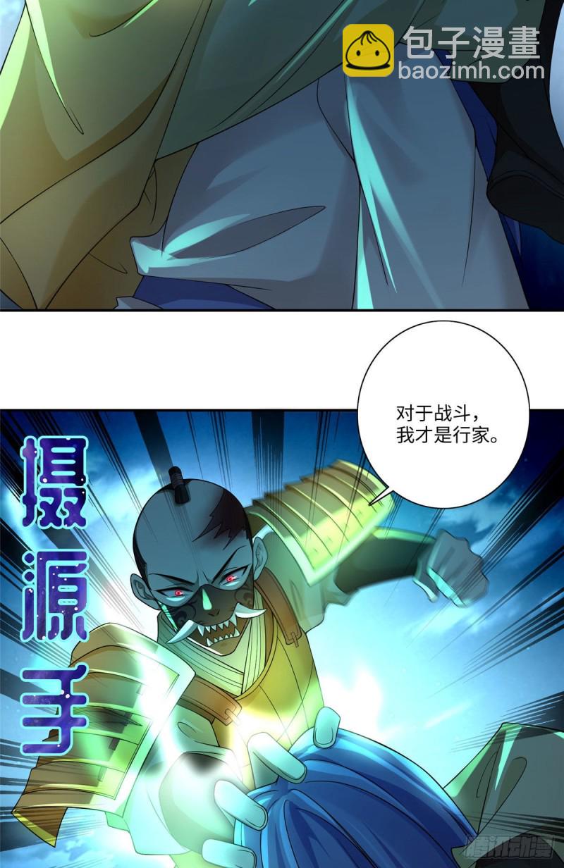 無限郵差 - 154 - 2