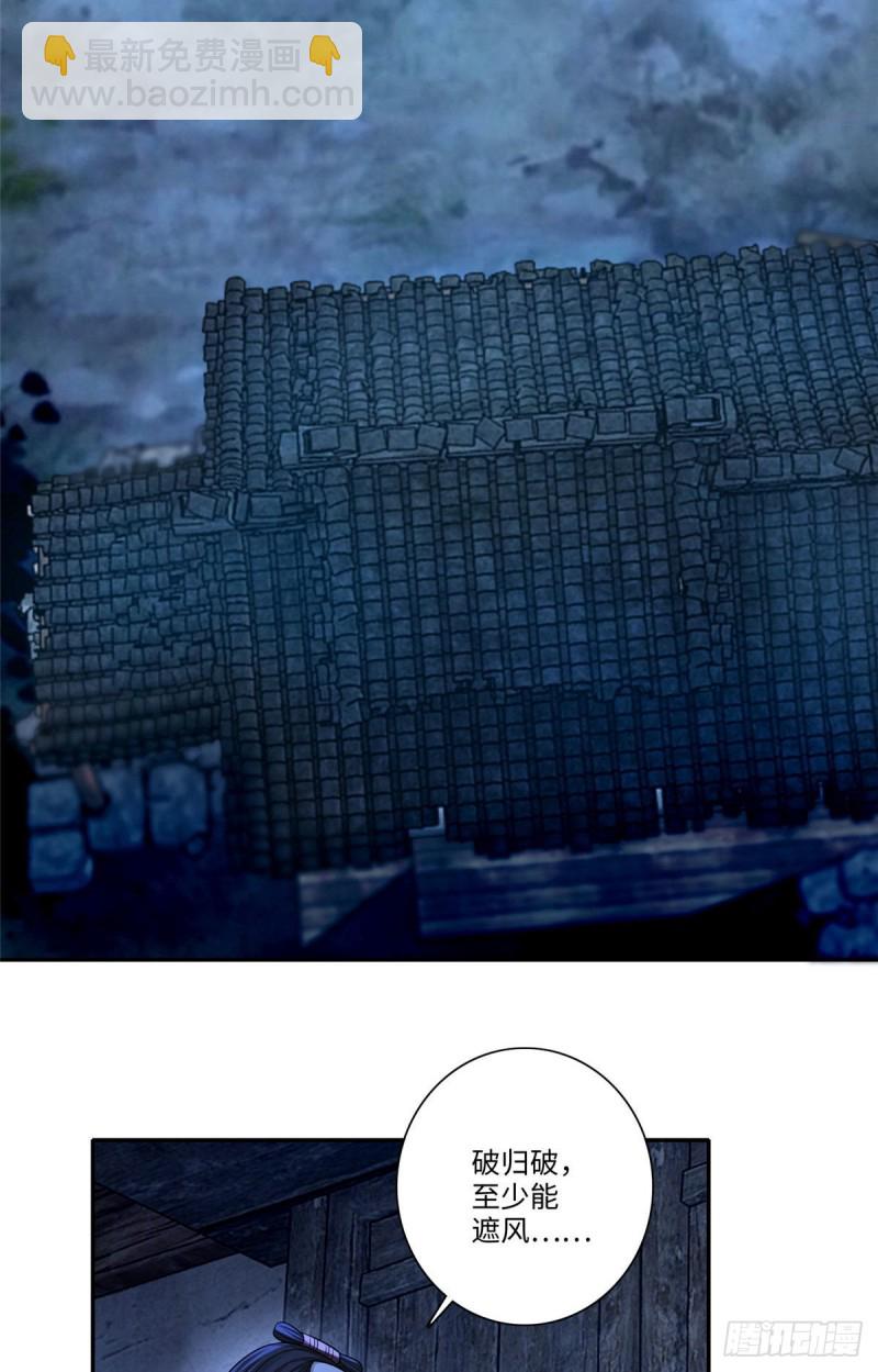 無限郵差 - 157 - 4