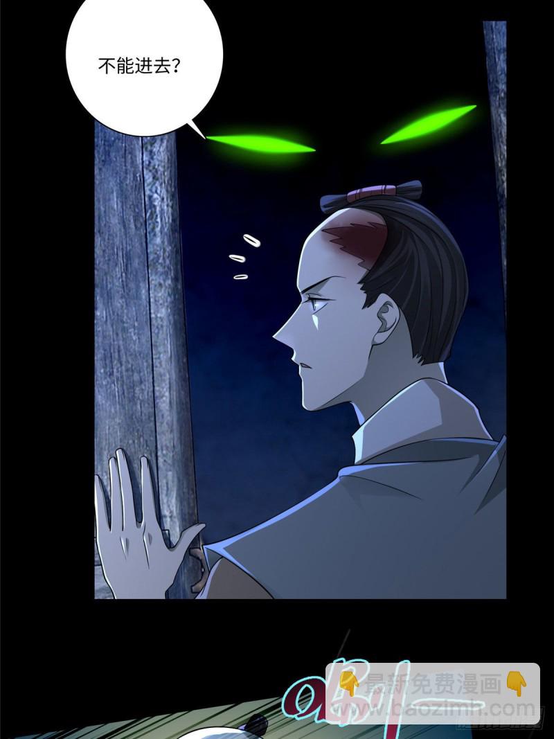 無限郵差 - 157 - 1