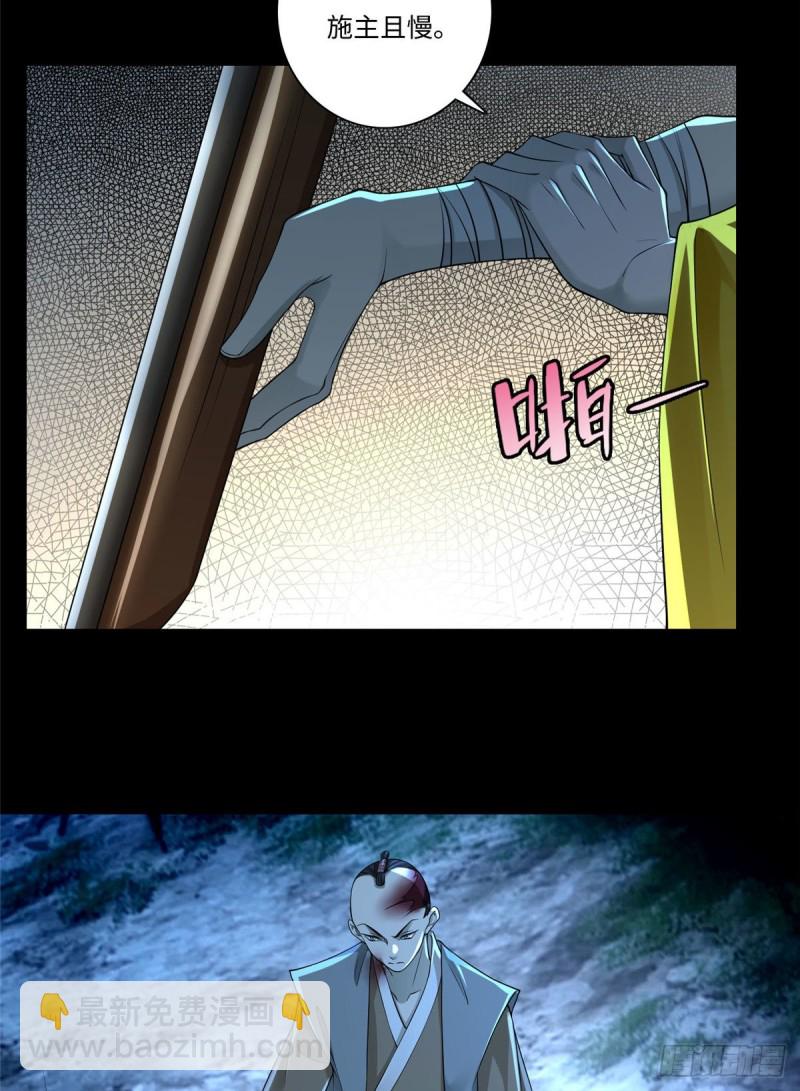 無限郵差 - 157 - 6