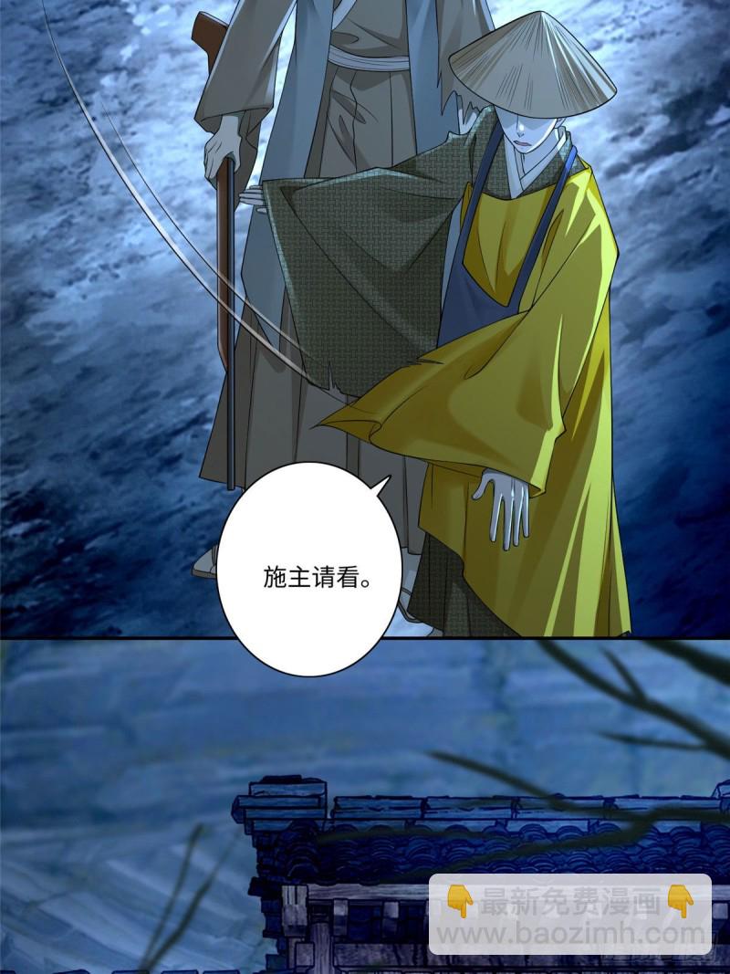 無限郵差 - 157 - 1