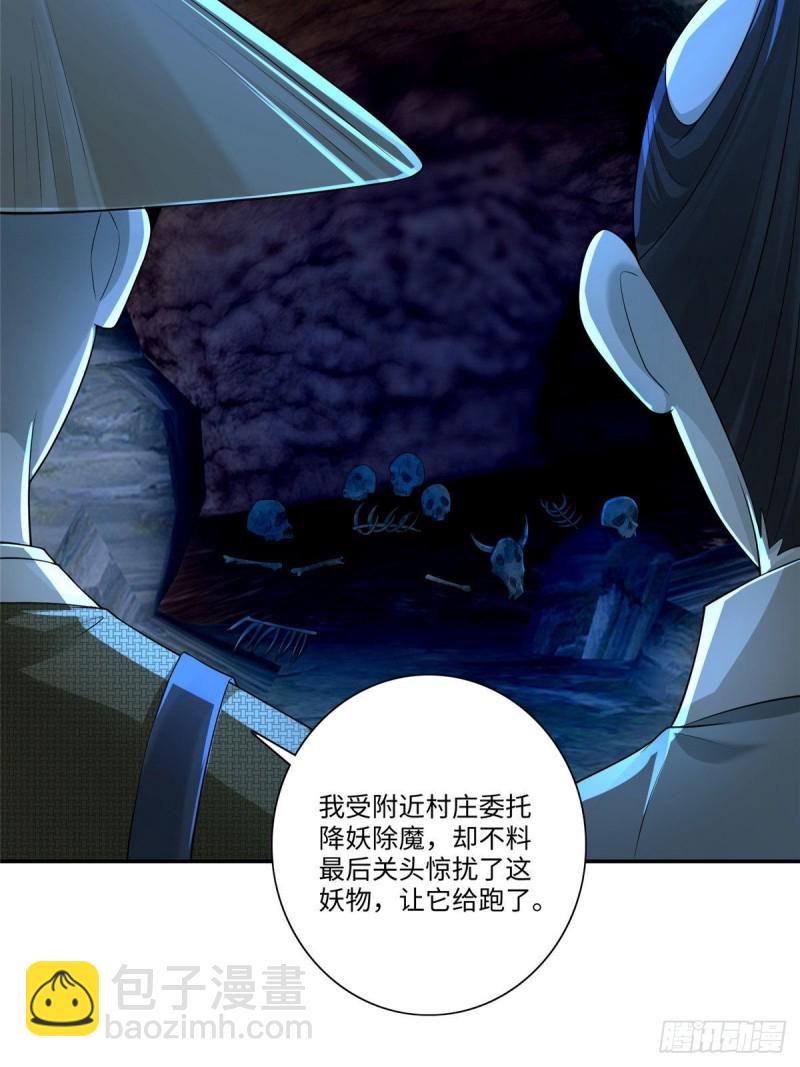 無限郵差 - 157 - 3