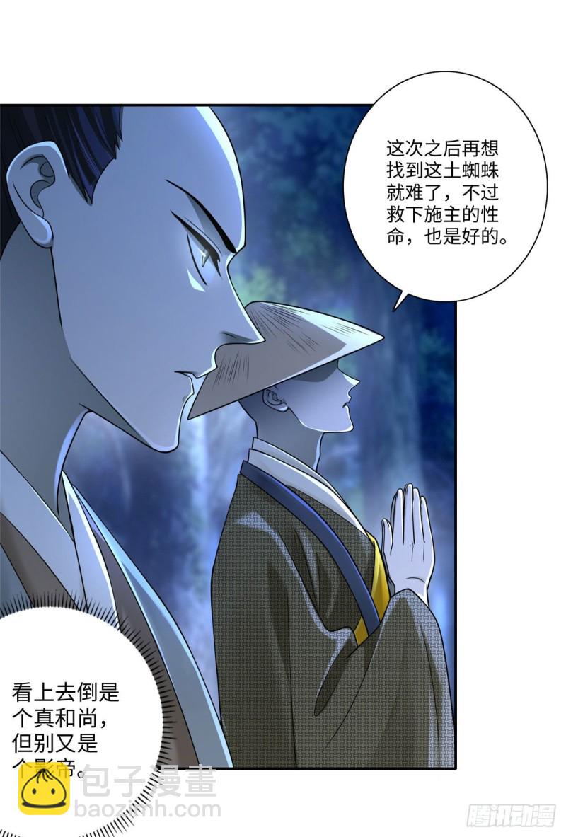 無限郵差 - 157 - 4