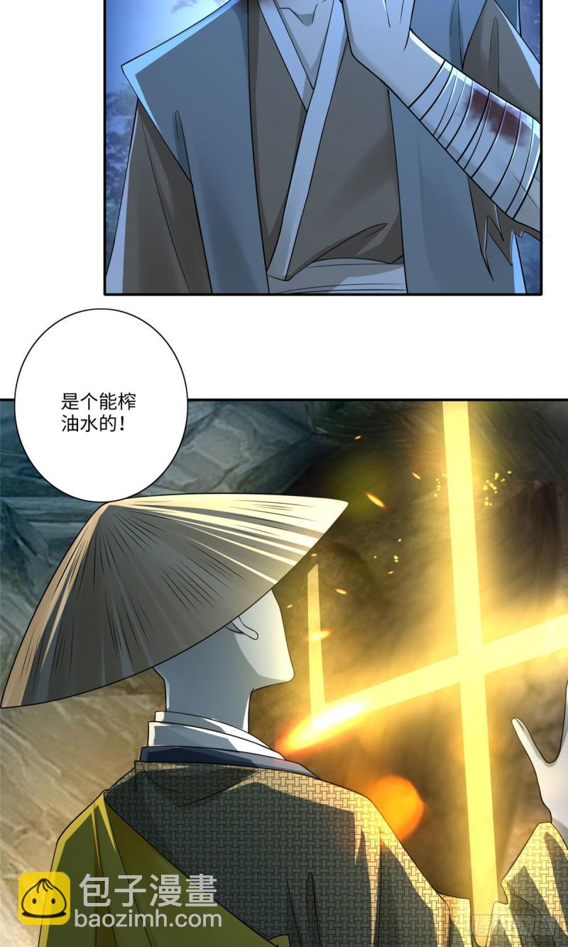 無限郵差 - 157 - 4