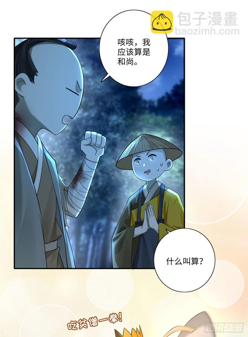 無限郵差 - 157 - 1