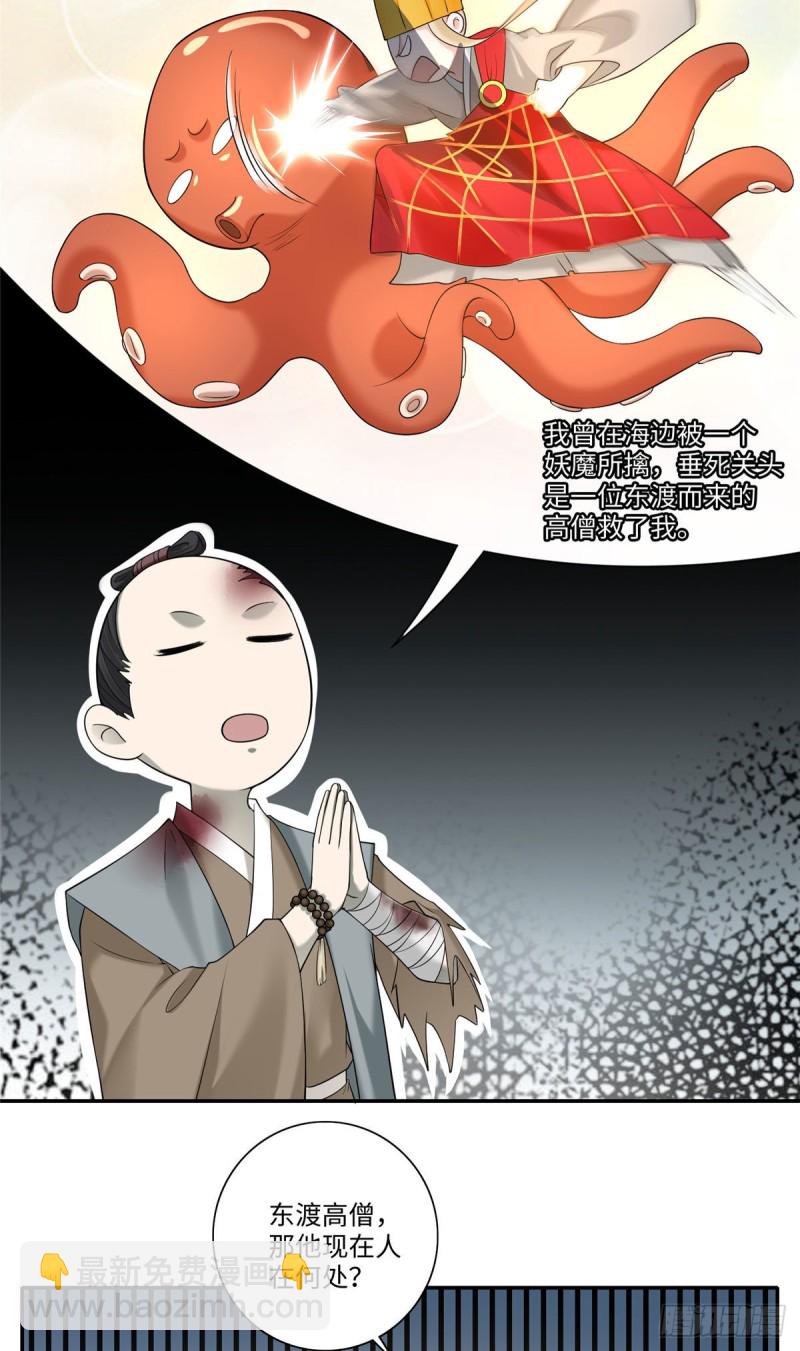 無限郵差 - 157 - 2