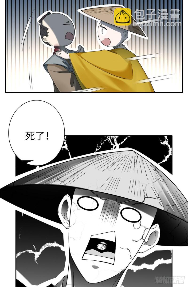 無限郵差 - 157 - 3