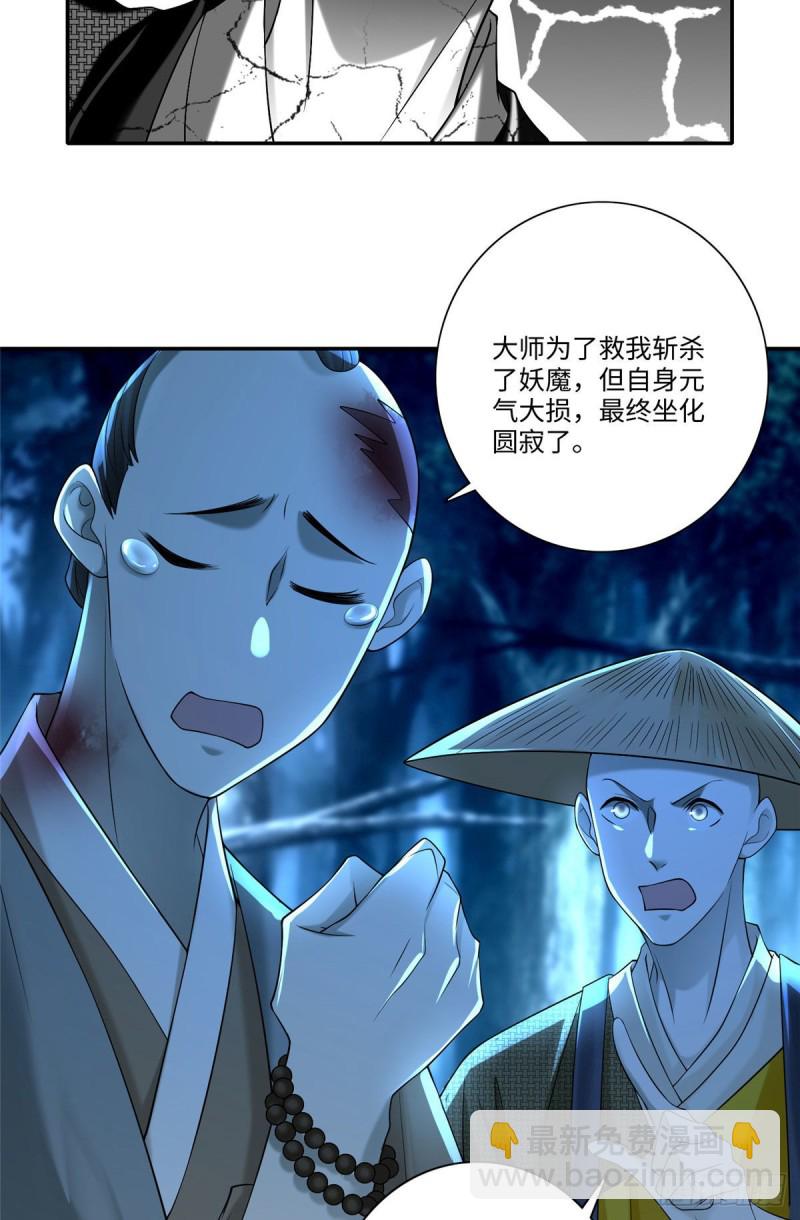 無限郵差 - 157 - 4