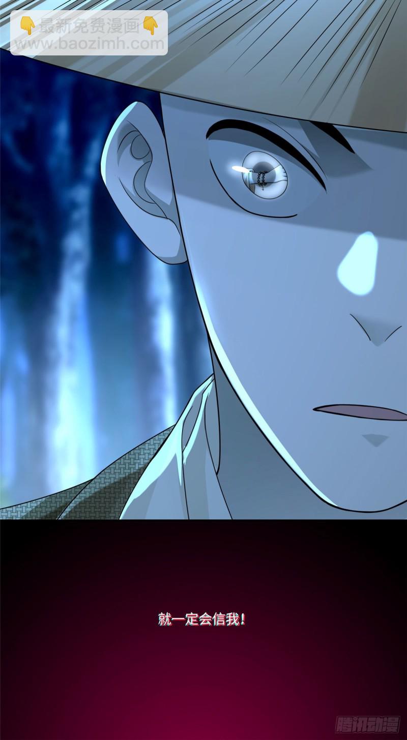 無限郵差 - 157 - 2