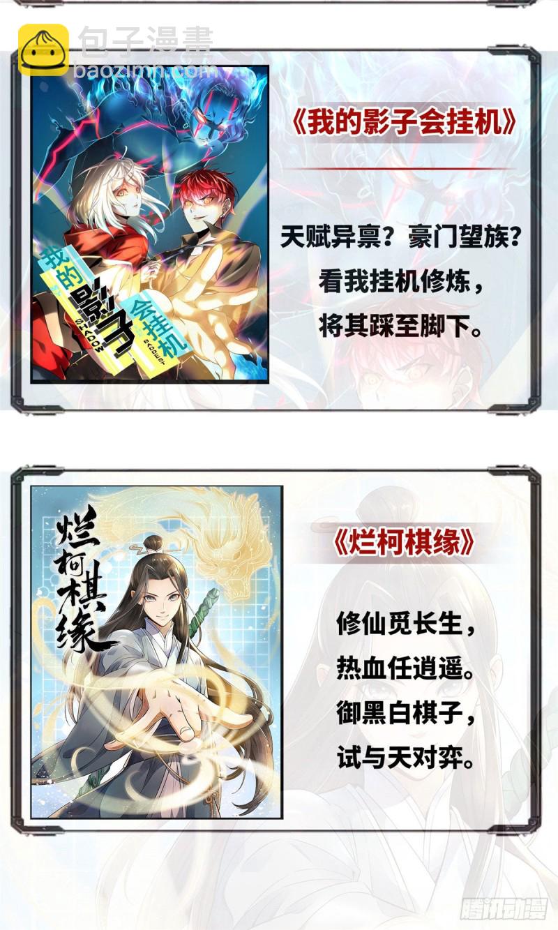 無限郵差 - 157 - 6