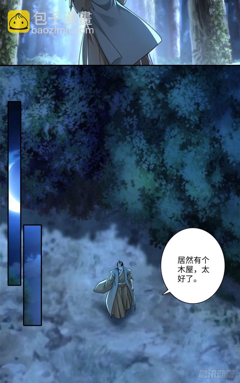 無限郵差 - 157 - 3