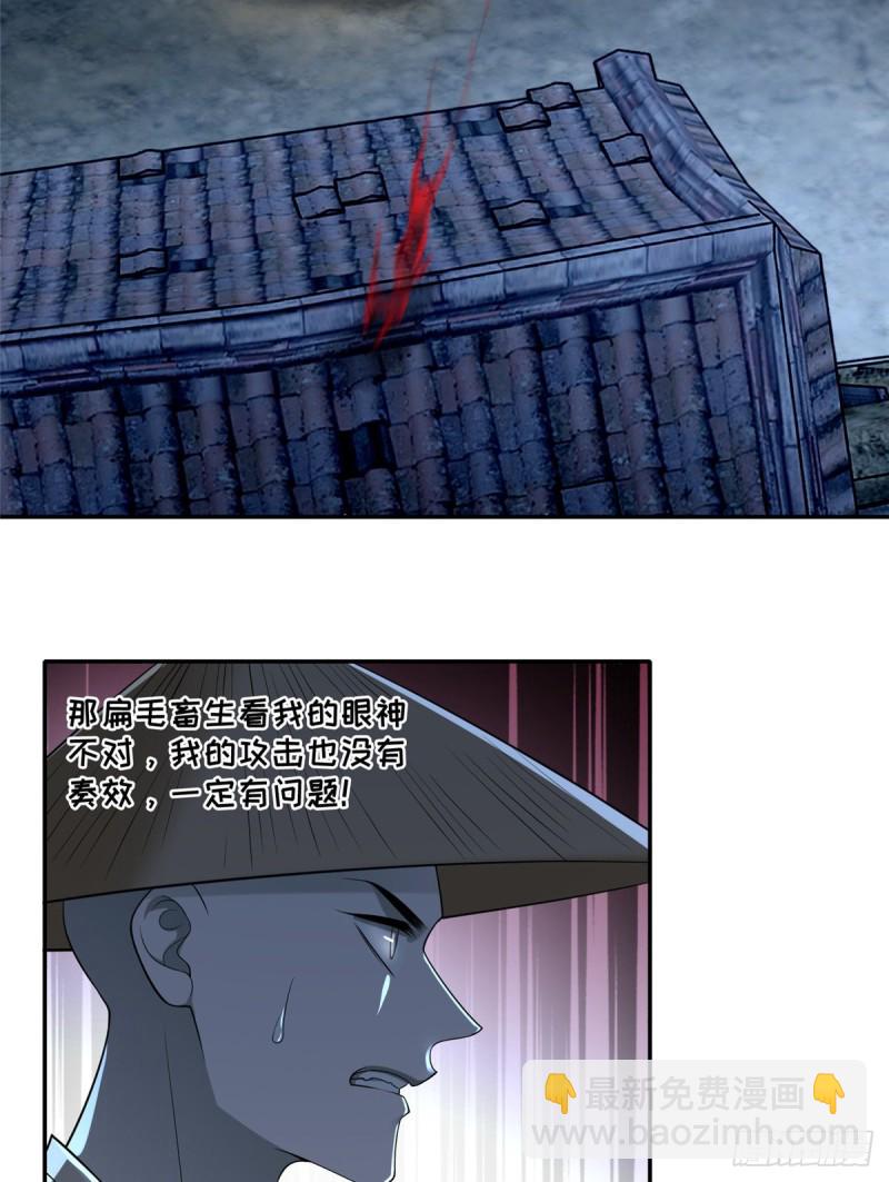 無限郵差 - 159 - 2