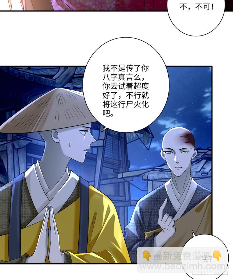 無限郵差 - 159 - 7