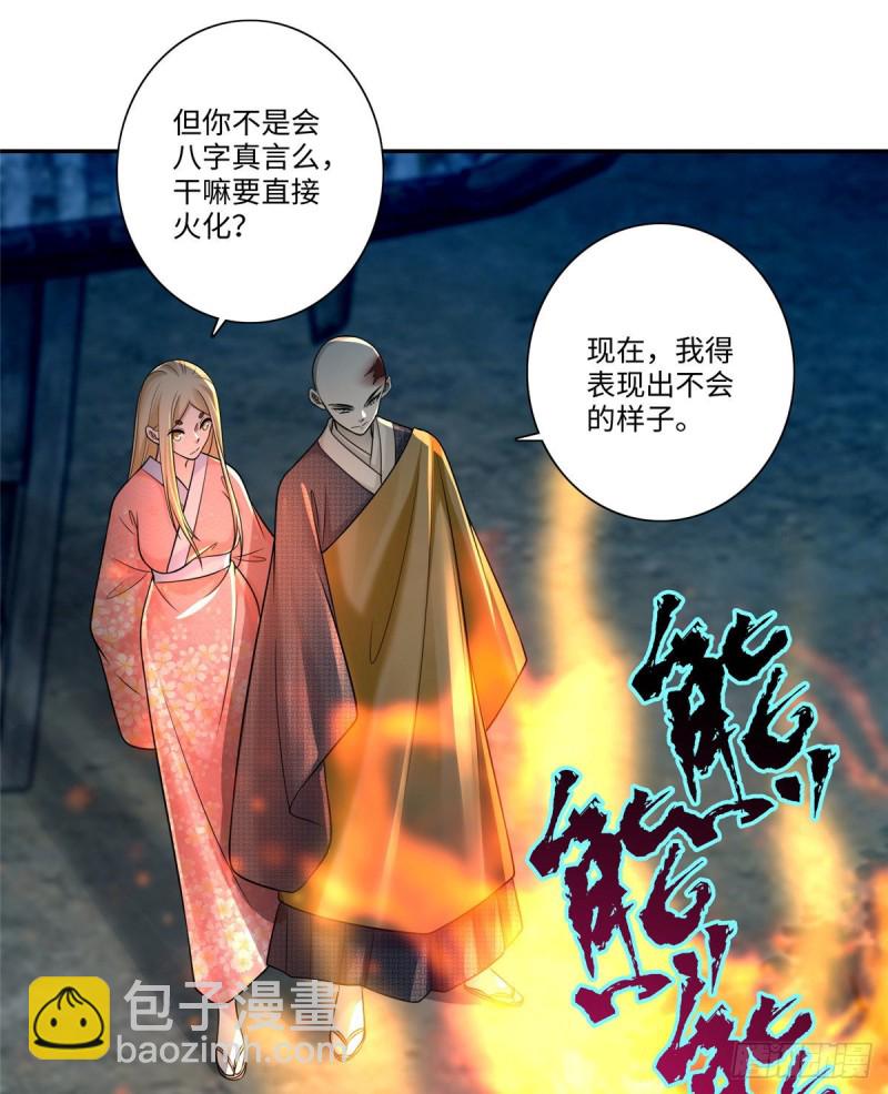 無限郵差 - 159 - 6