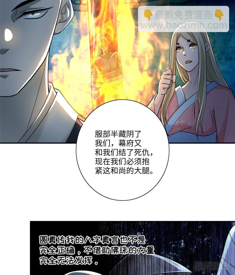 無限郵差 - 159 - 1