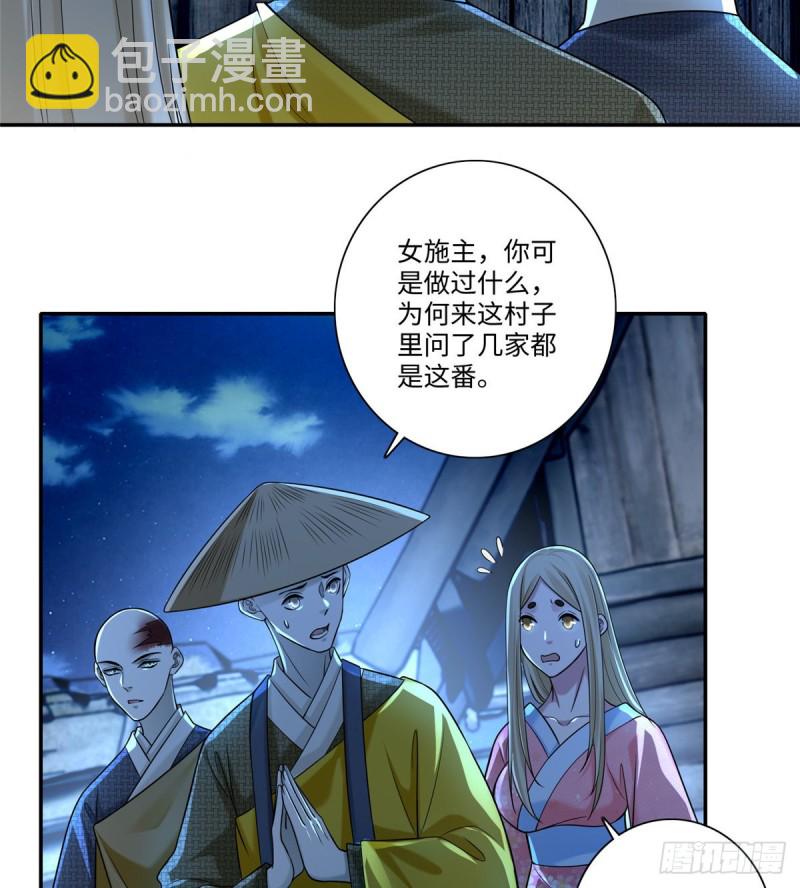 無限郵差 - 159 - 7