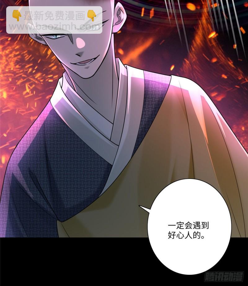 無限郵差 - 159 - 3