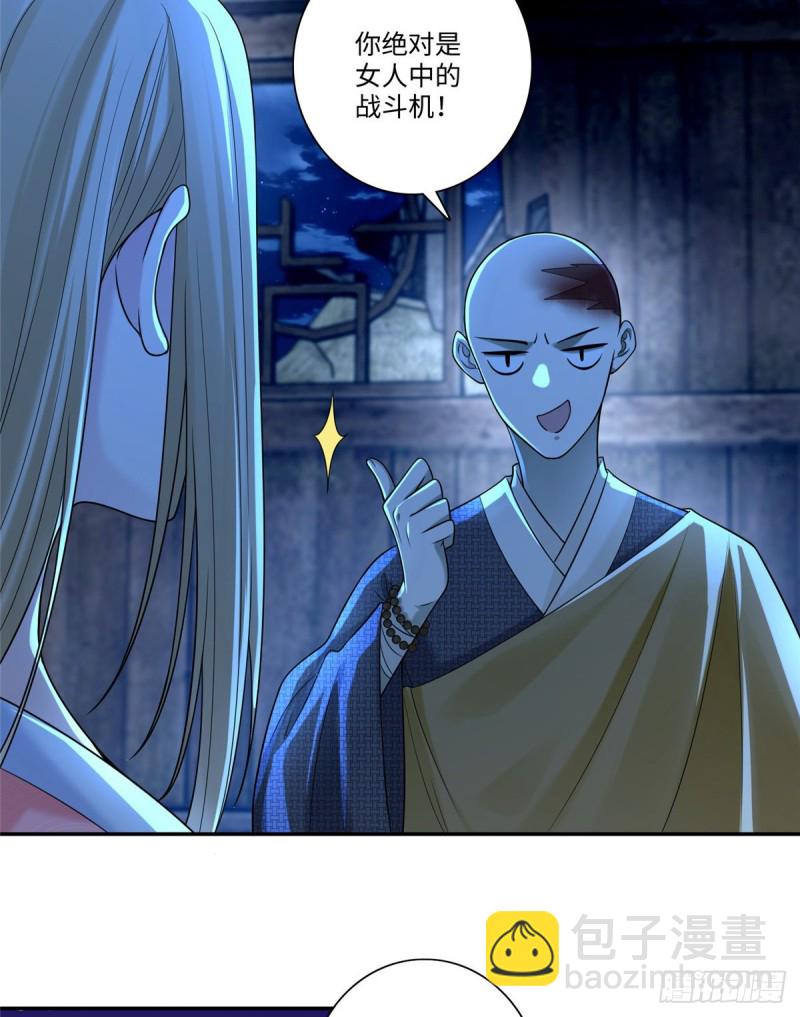 無限郵差 - 159 - 5